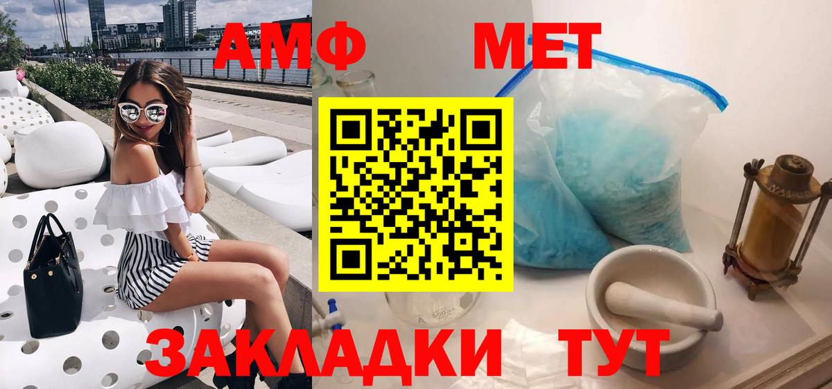 площадка как зайти  Вход с VPN  Гусь-Хрустальный  Amphetamine Premium 
