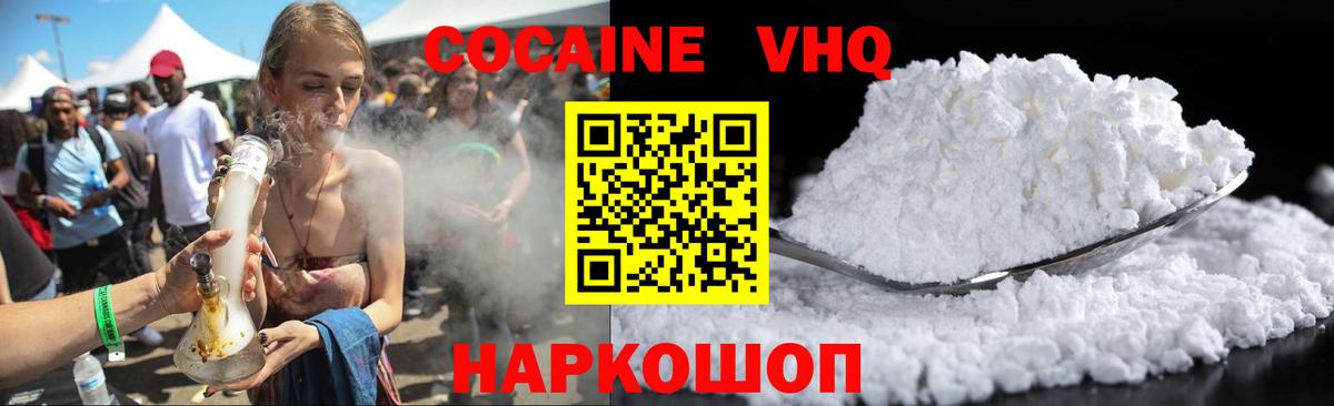 КОКАИН FishScale Гусь-Хрустальный
