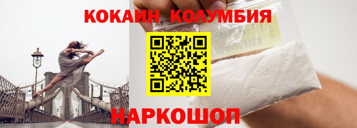 Гусь-Хрустальный  купить наркотики сайты  КОКАИН Перу  Вход с VPN  COCAIN FishScale 