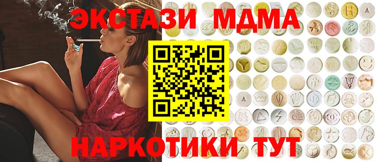 Гусь-Хрустальный  ЭКСТАЗИ Дубай  где найти наркотики  ЭКСТАЗИ  Экстази 280мг  Вход с VPN 