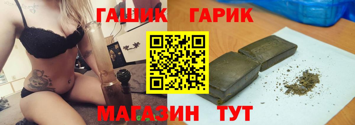 Гашиш индика сатива  ГАШ  Гусь-Хрустальный  Вход с VPN 