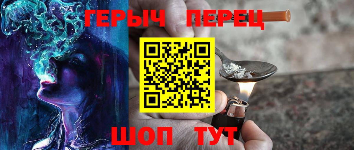 ГЕРОИН  Героин белый  Вход с VPN  Гусь-Хрустальный 