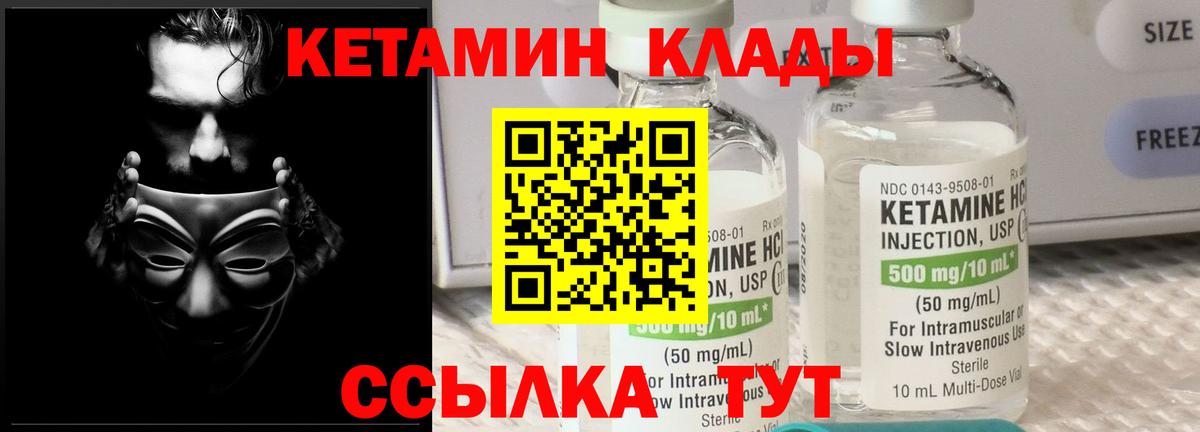КЕТАМИН VHQ  Вход с VPN  мориарти какой сайт  Гусь-Хрустальный 