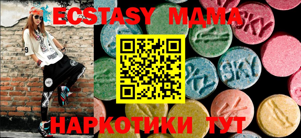 MDMA crystal  Вход с VPN  МДМА молли  Гусь-Хрустальный 