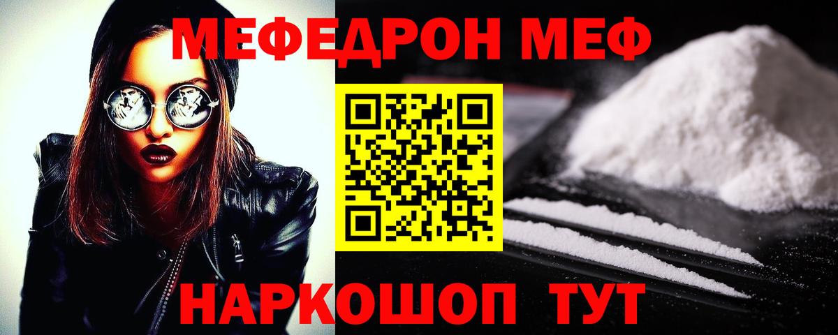 МЕФ мука Гусь-Хрустальный