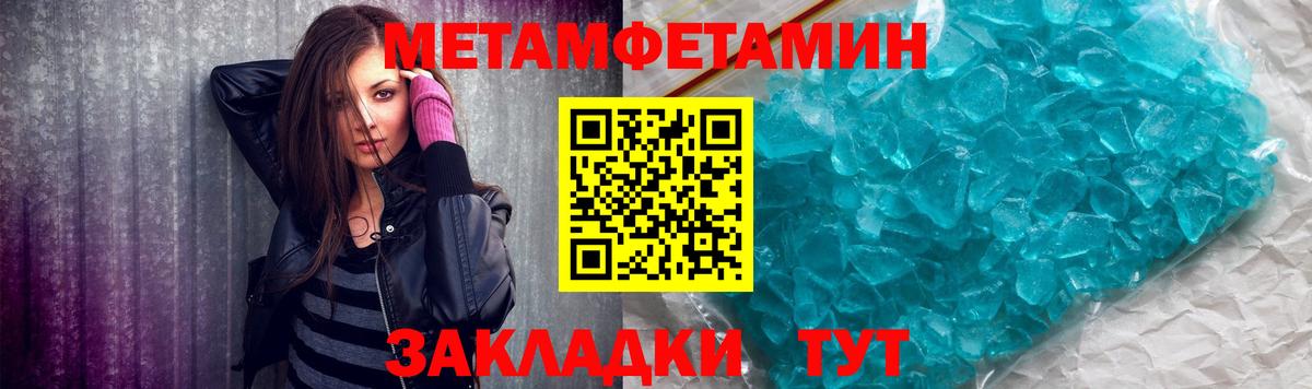 МЕТАМФЕТАМИН витя Гусь-Хрустальный