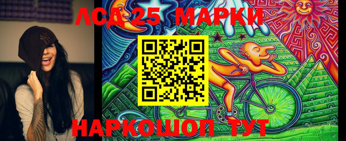 Наркотические марки 1,5мг  Вход с VPN  Гусь-Хрустальный 